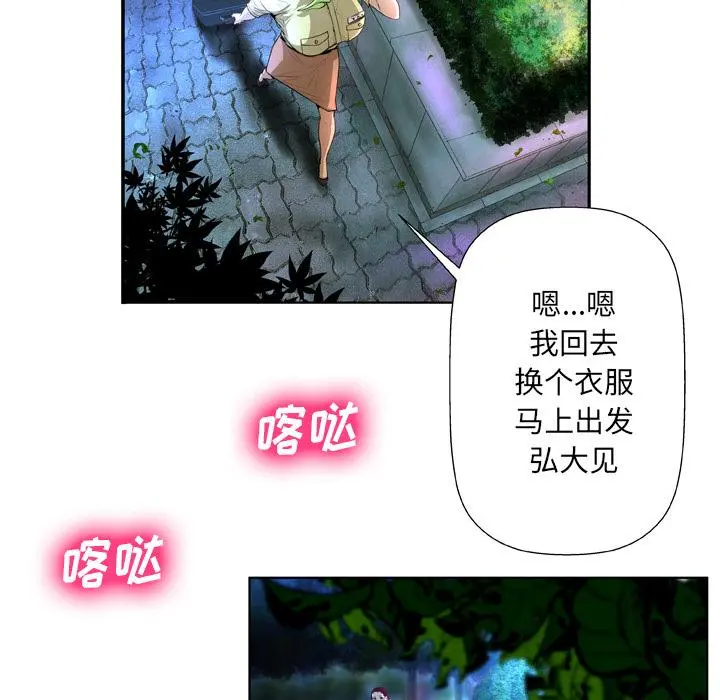 变脸 第1话 第85页