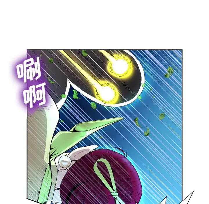 变脸 第1话 第90页