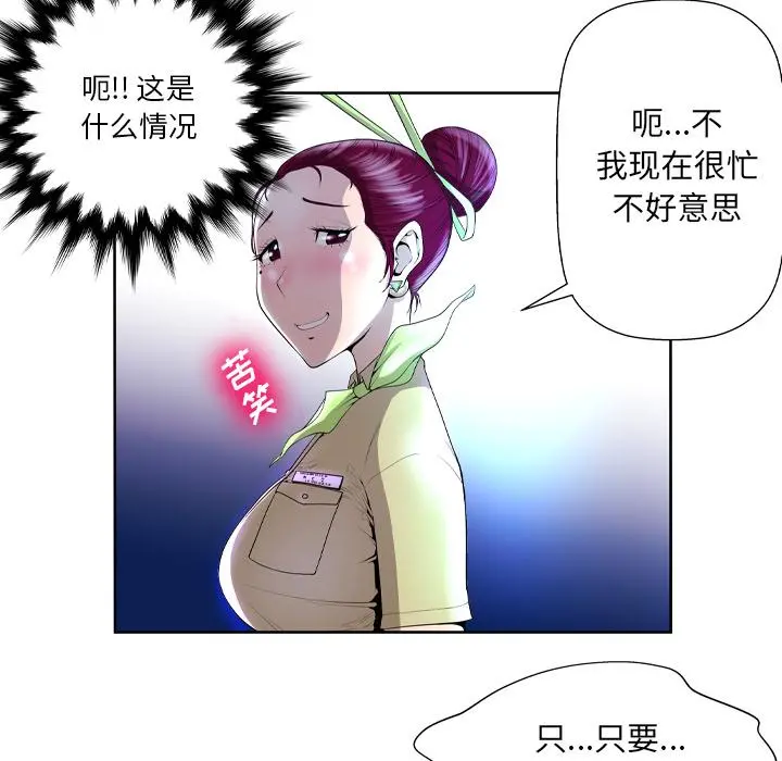 变脸 第1话 第62页