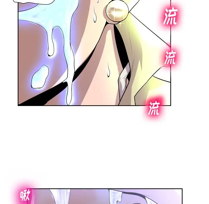 变脸 第1话 第20页
