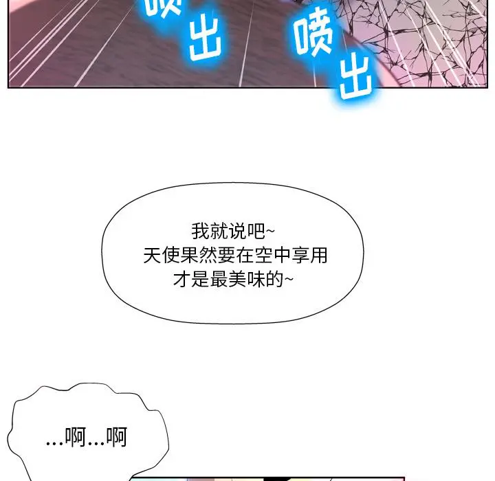 变脸 第1话 第19页