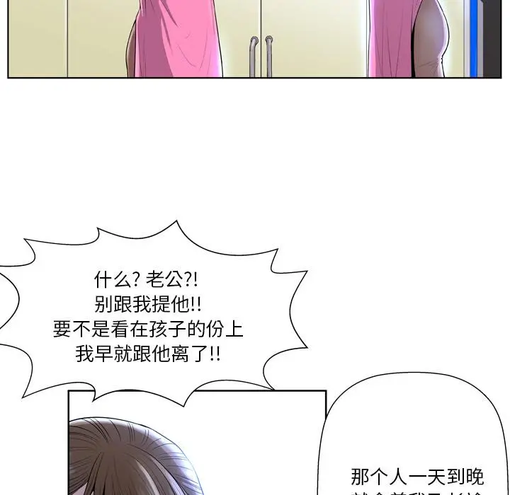 变脸 第1话 第33页