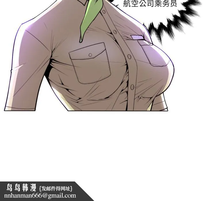 变脸 第1话 第50页