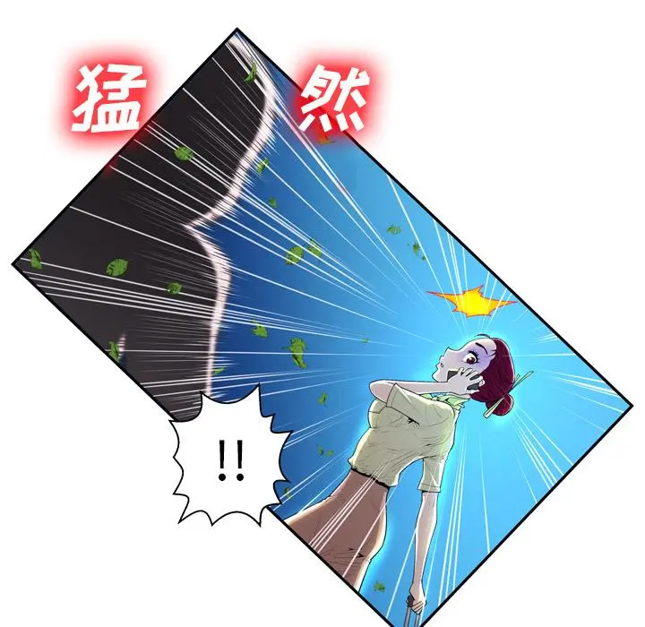 变脸 第1话 第88页