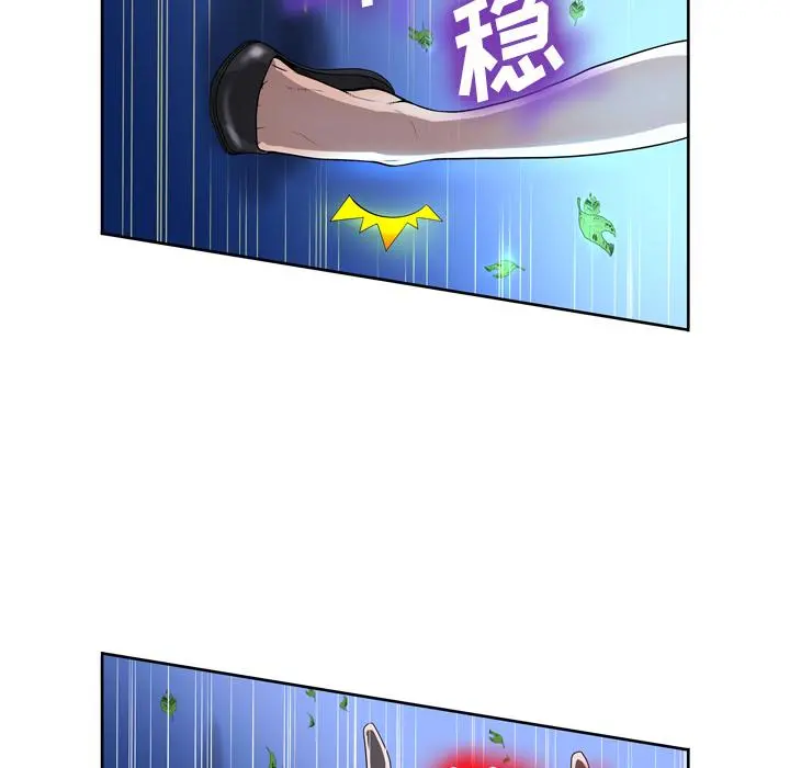 变脸 第1话 第92页