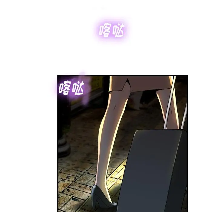变脸 第1话 第45页