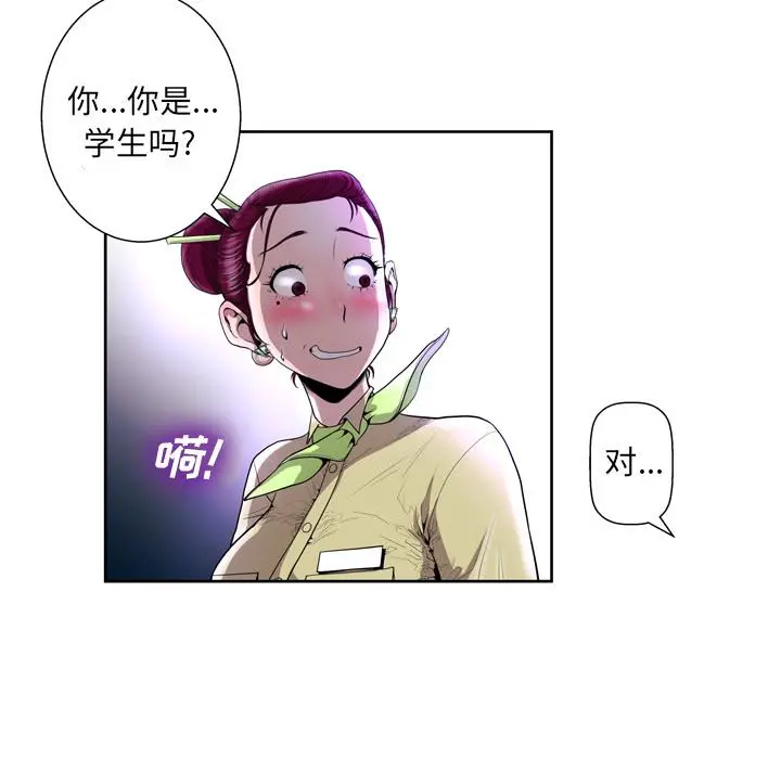 变脸 第1话 第64页