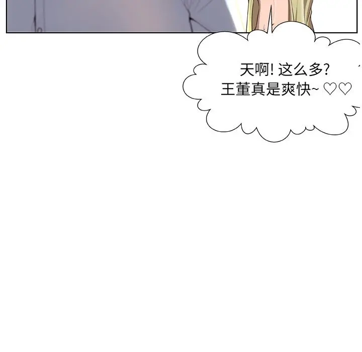 变脸 第1话 第24页