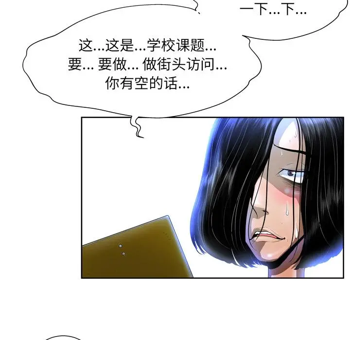 变脸 第1话 第63页