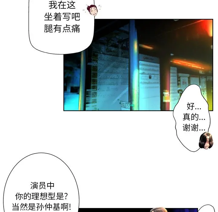 变脸 第1话 第69页