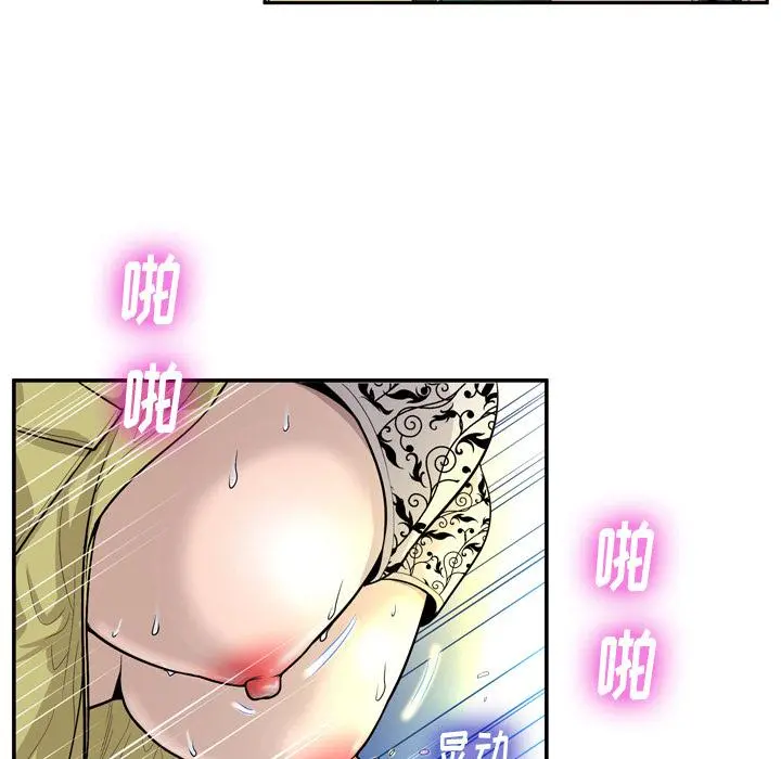 变脸 第1话 第5页