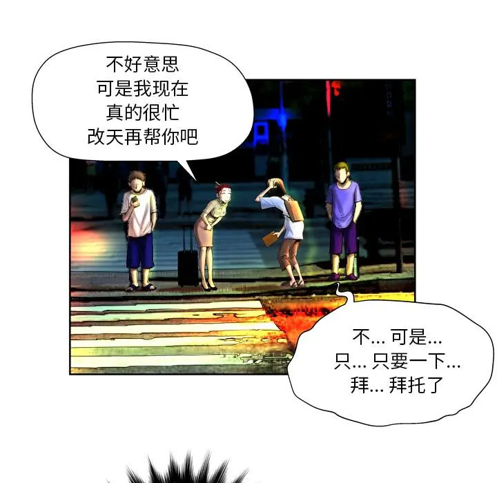 变脸 第1话 第65页