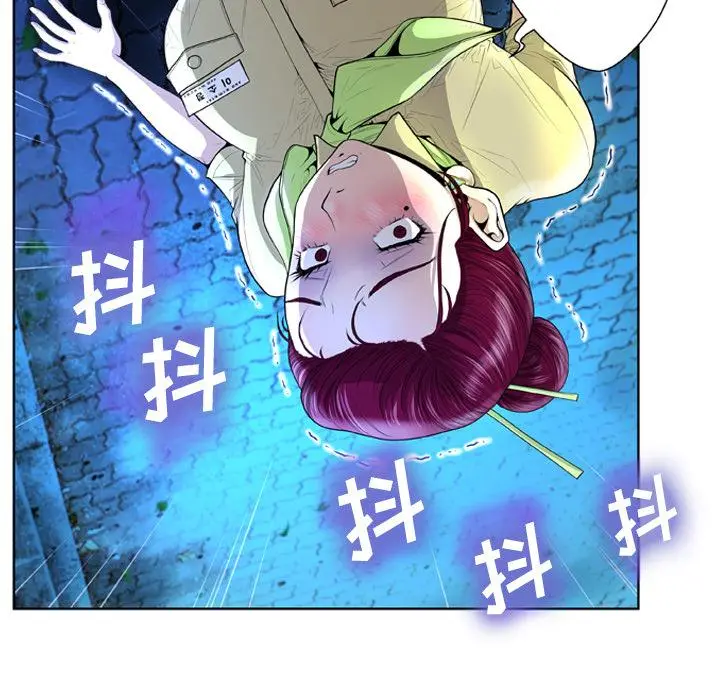 变脸 第1话 第95页