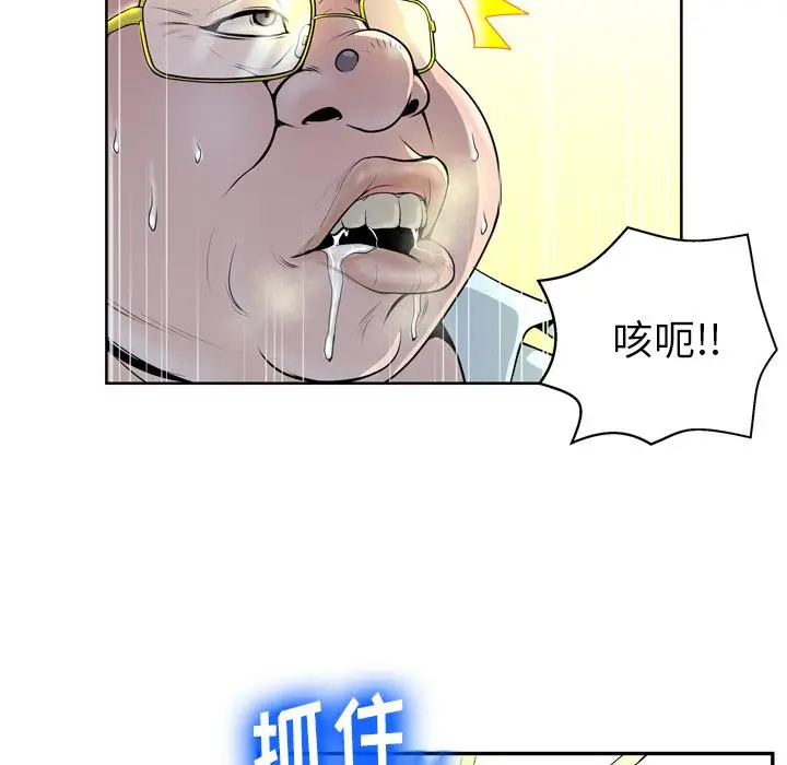 变脸 第1话 第14页