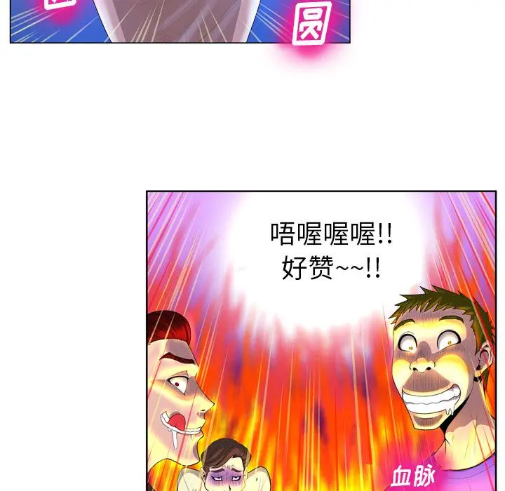 变脸 第1话 第56页