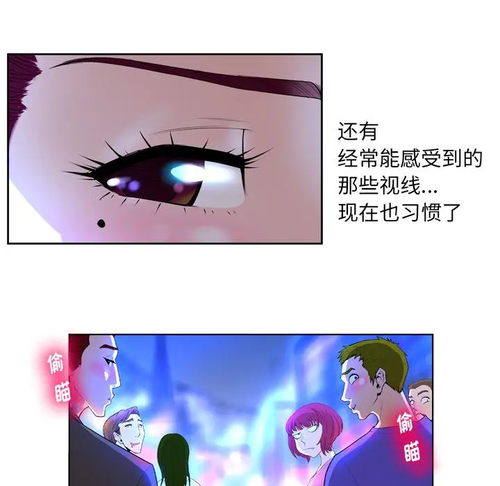 变脸 第1话 第52页