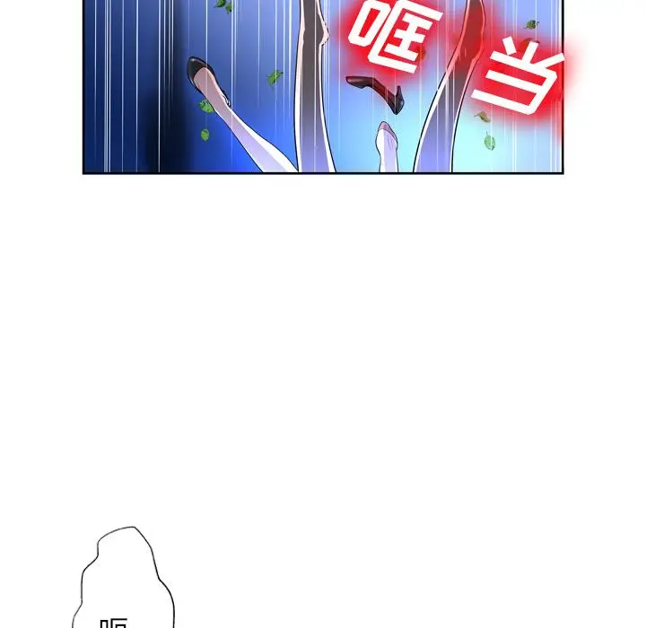 变脸 第1话 第93页