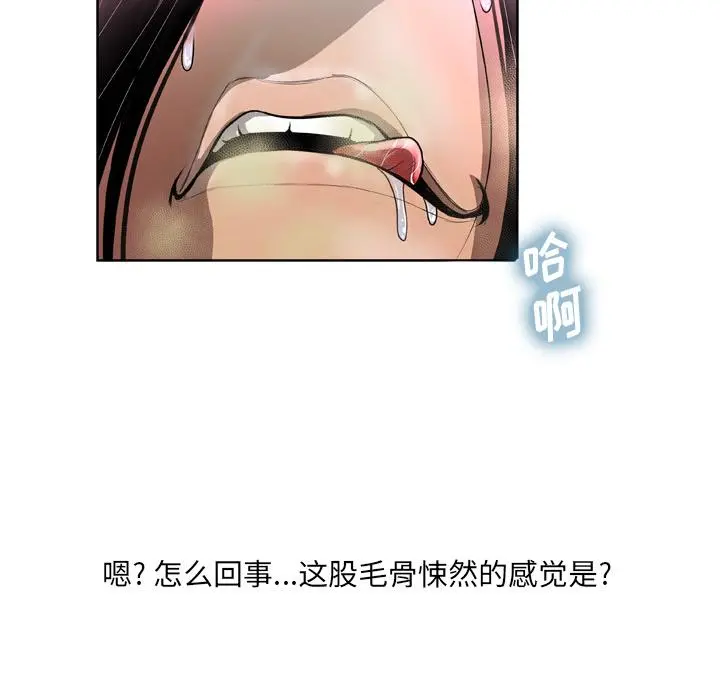 变脸 第1话 第74页
