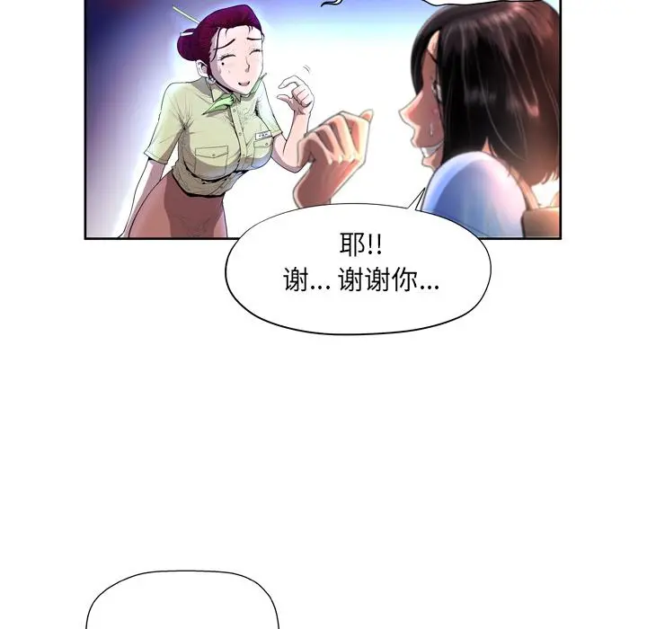 变脸 第1话 第68页
