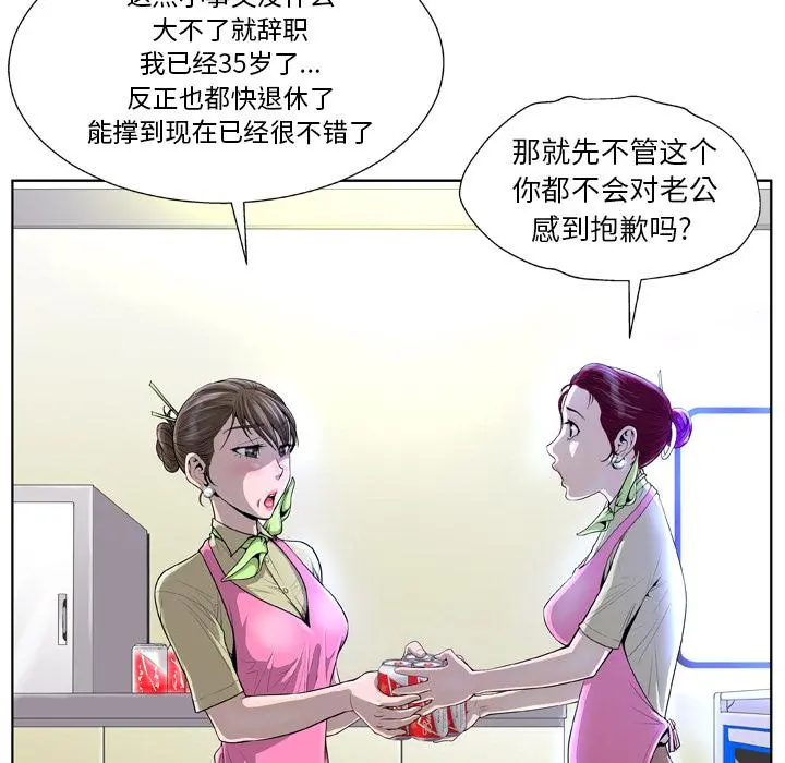 变脸 第1话 第32页