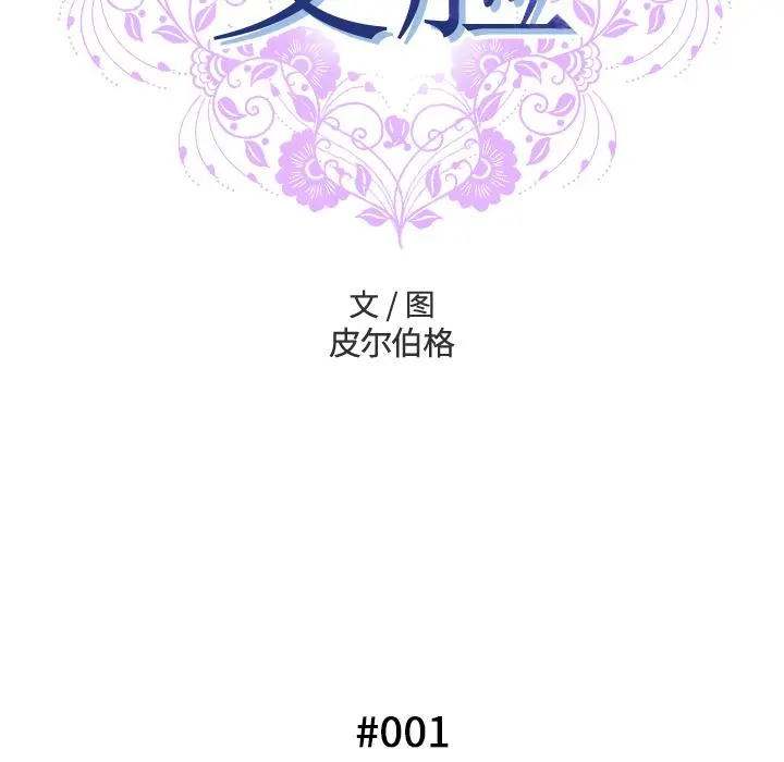 变脸 第1话 第39页