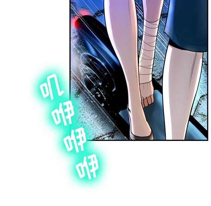 变脸 第2话 第41页