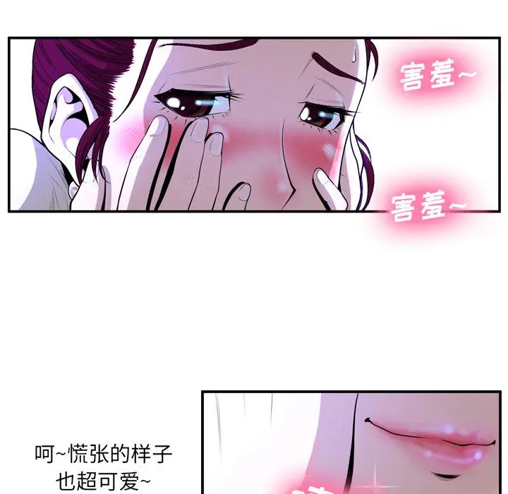 变脸 第2话 第32页