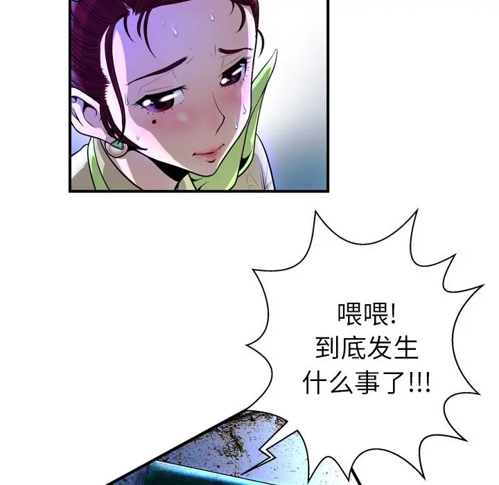 变脸 第2话 第36页