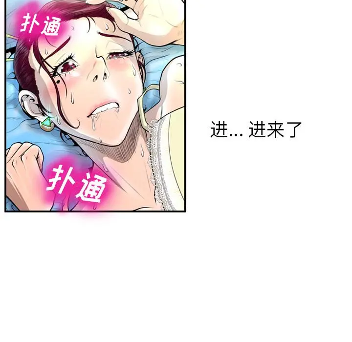 变脸 第2话 第103页