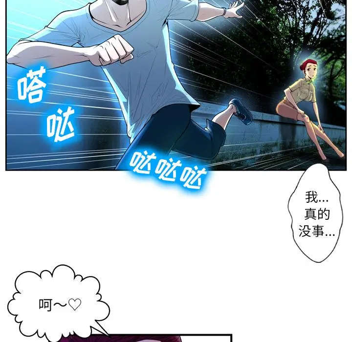 变脸 第2话 第35页