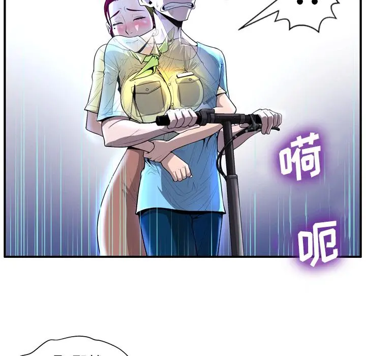 变脸 第2话 第47页