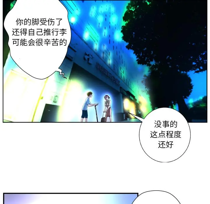 变脸 第2话 第52页