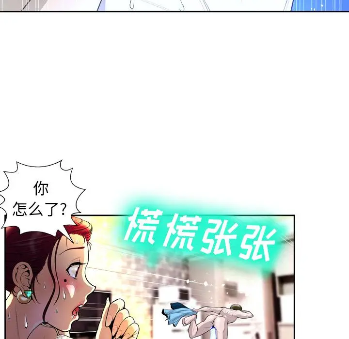 变脸 第2话 第108页