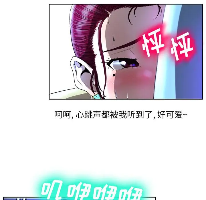 变脸 第2话 第49页