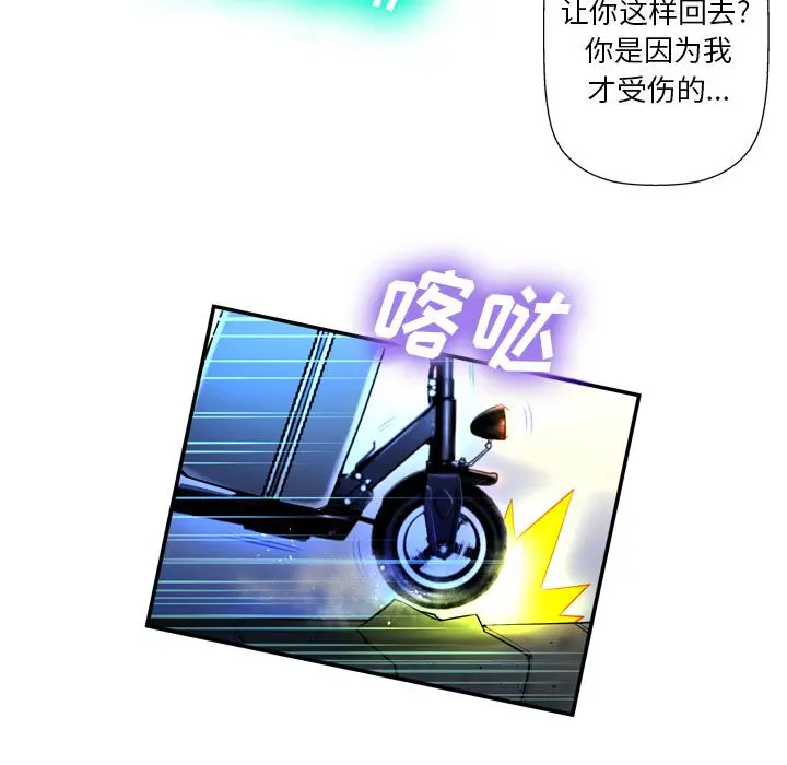 变脸 第2话 第43页
