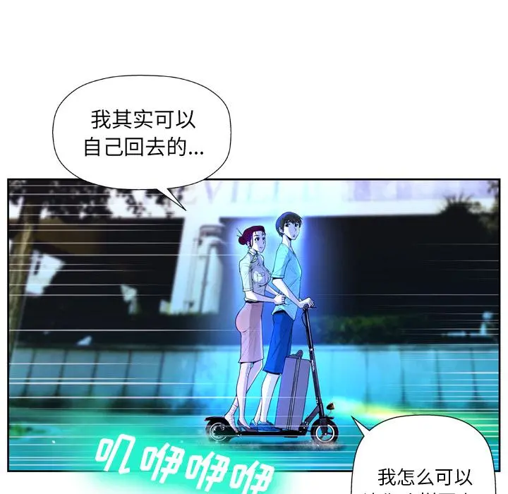 变脸 第2话 第42页