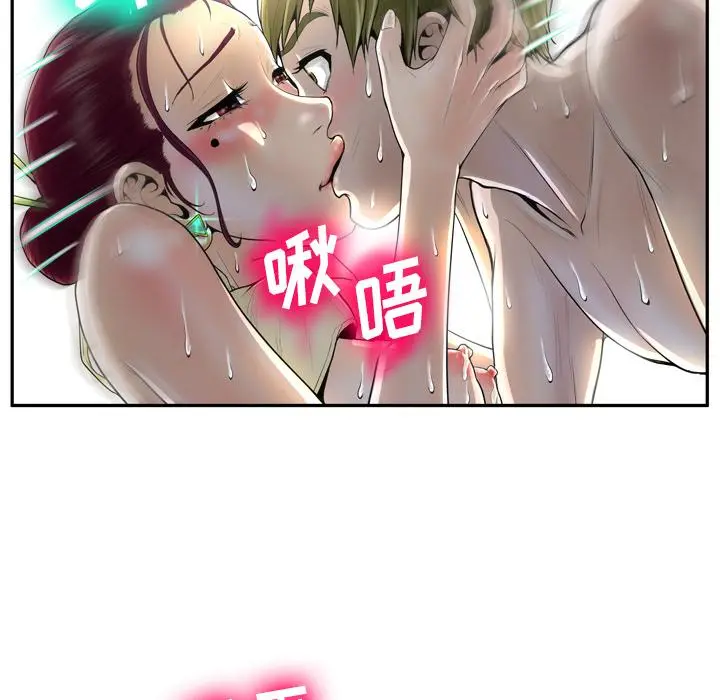 变脸 第2话 第84页