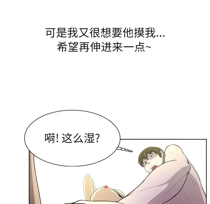 变脸 第2话 第89页