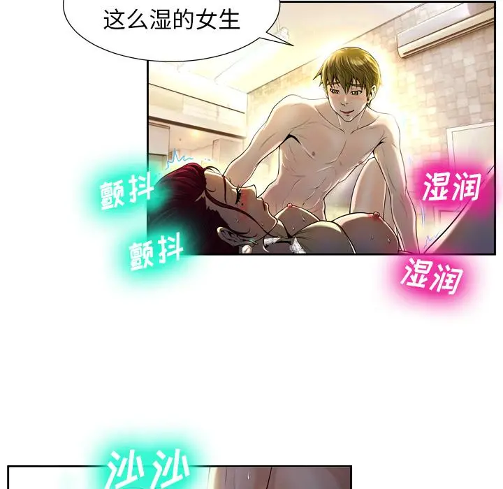 变脸 第2话 第94页