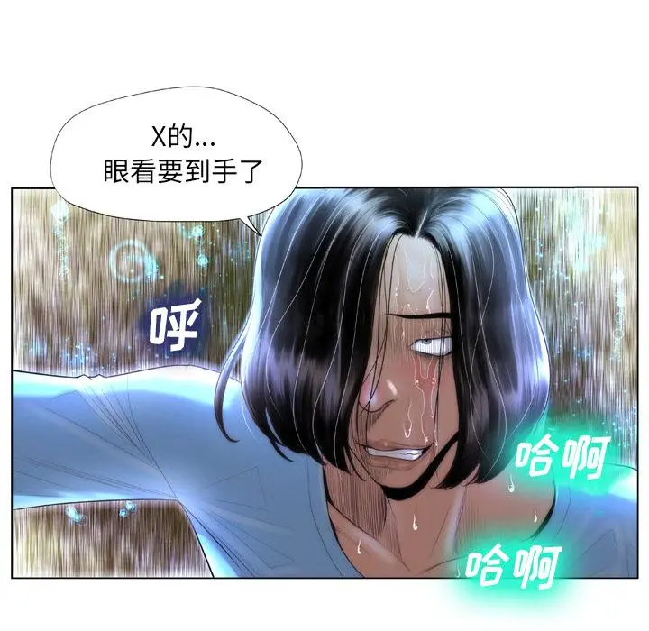 变脸 第2话 第118页