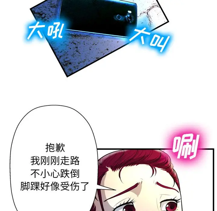 变脸 第2话 第37页