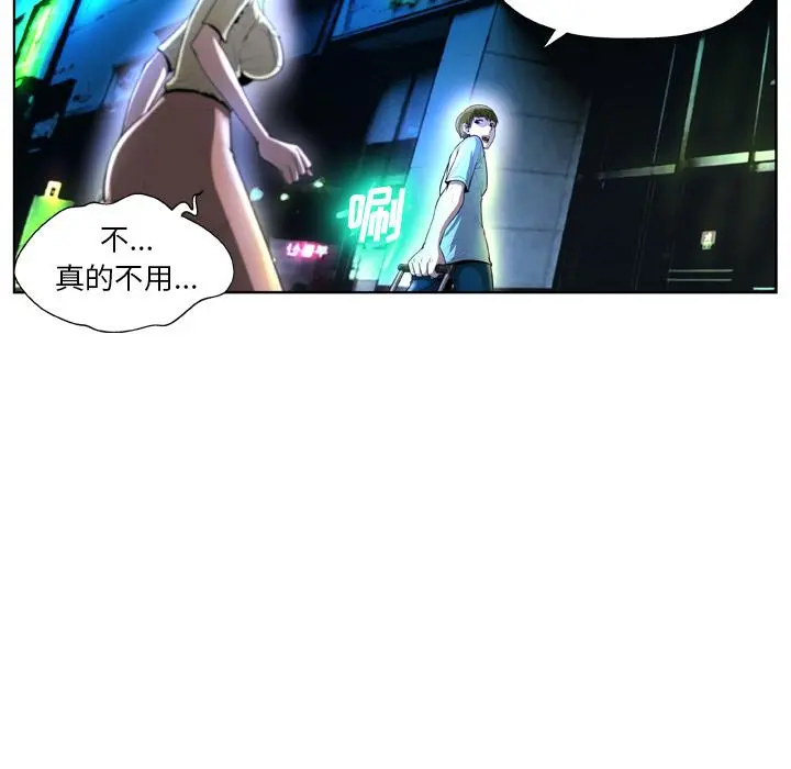 变脸 第2话 第55页