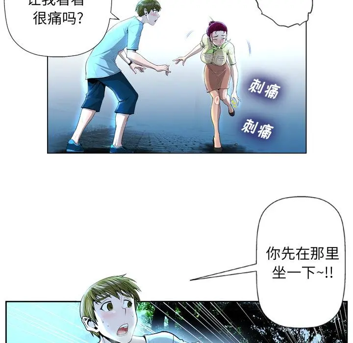 变脸 第2话 第34页
