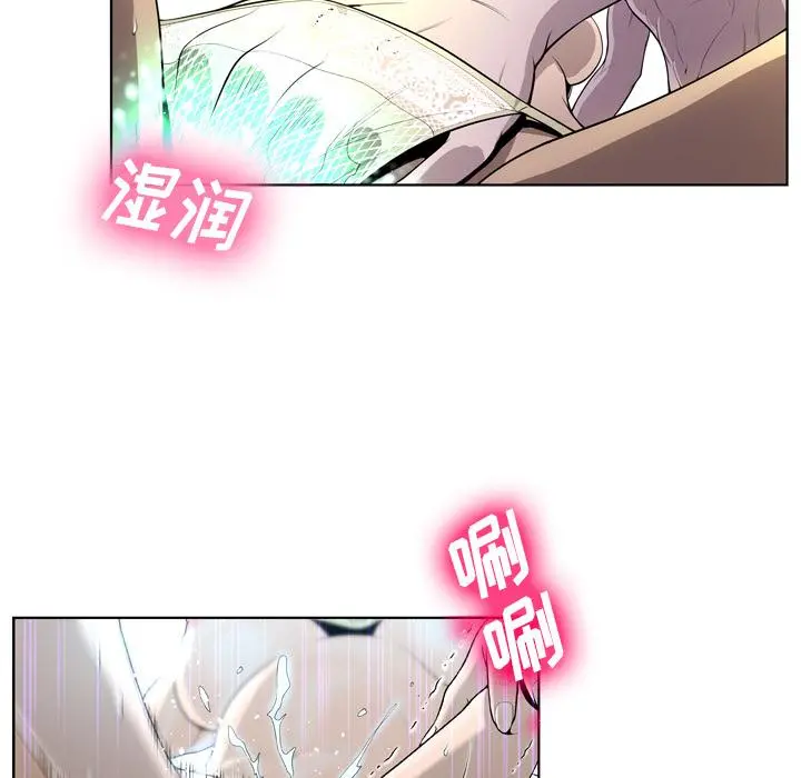 变脸 第2话 第90页