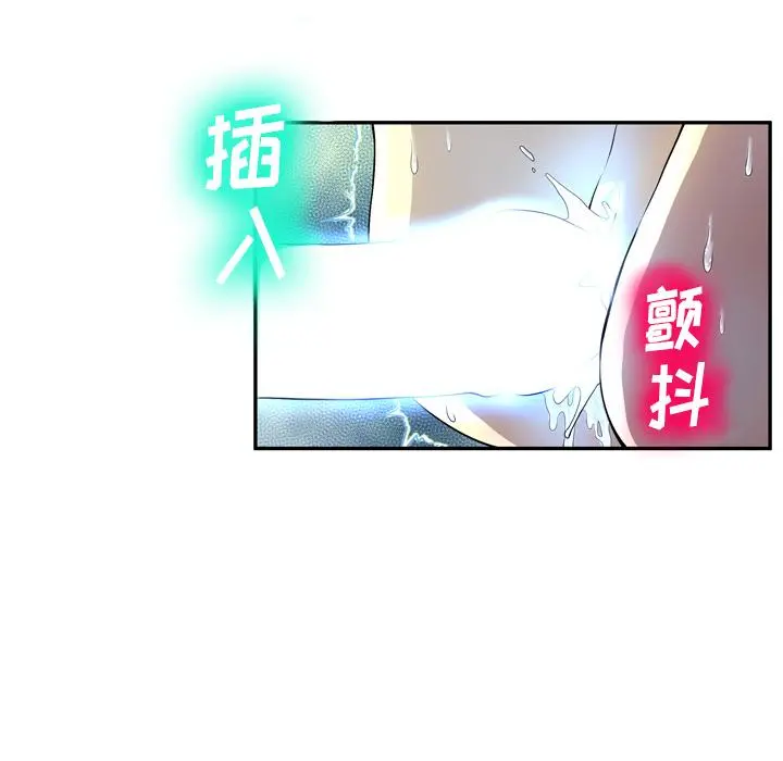变脸 第2话 第104页