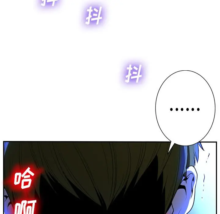 变脸 第2话 第18页