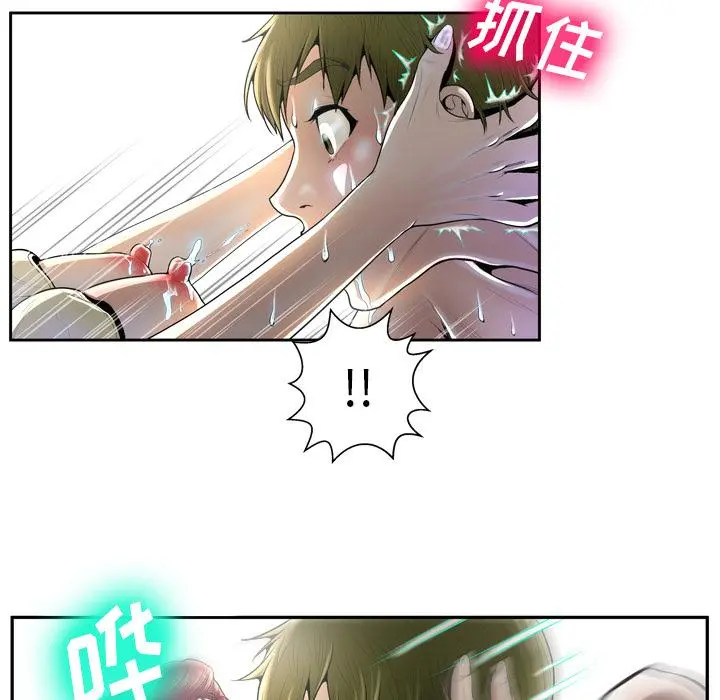 变脸 第2话 第83页