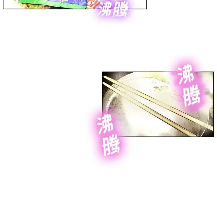 变脸 第2话 第73页