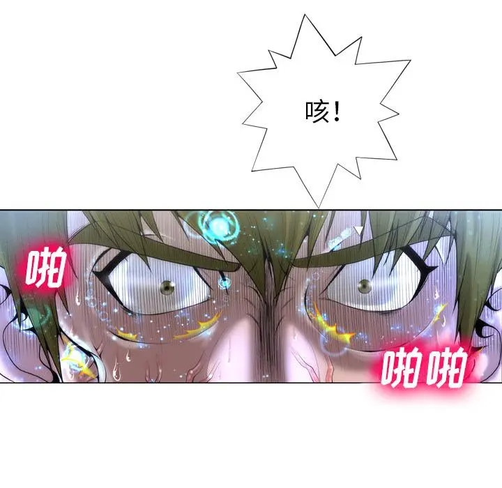变脸 第2话 第116页
