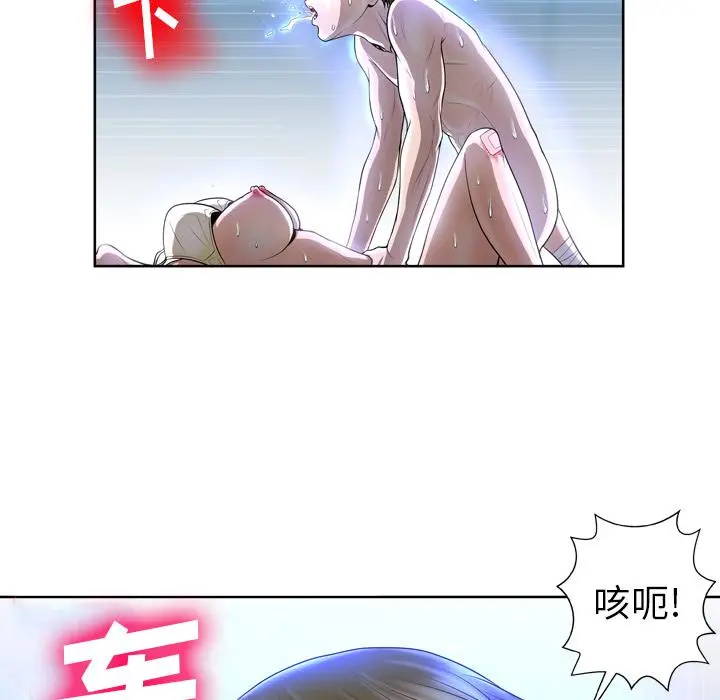 变脸 第2话 第106页
